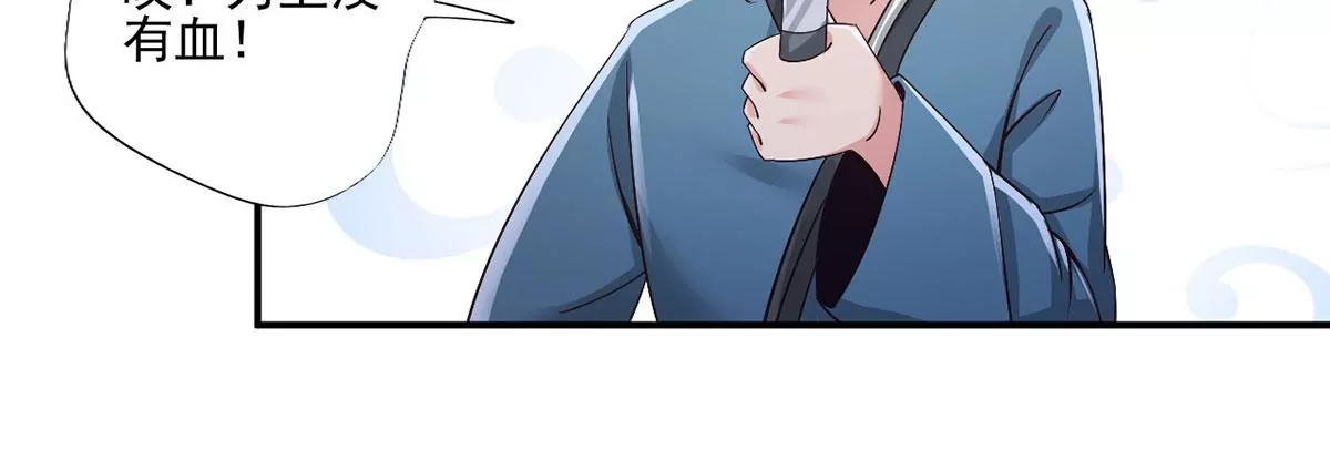 第221话 着魔的阿银！ 第49页