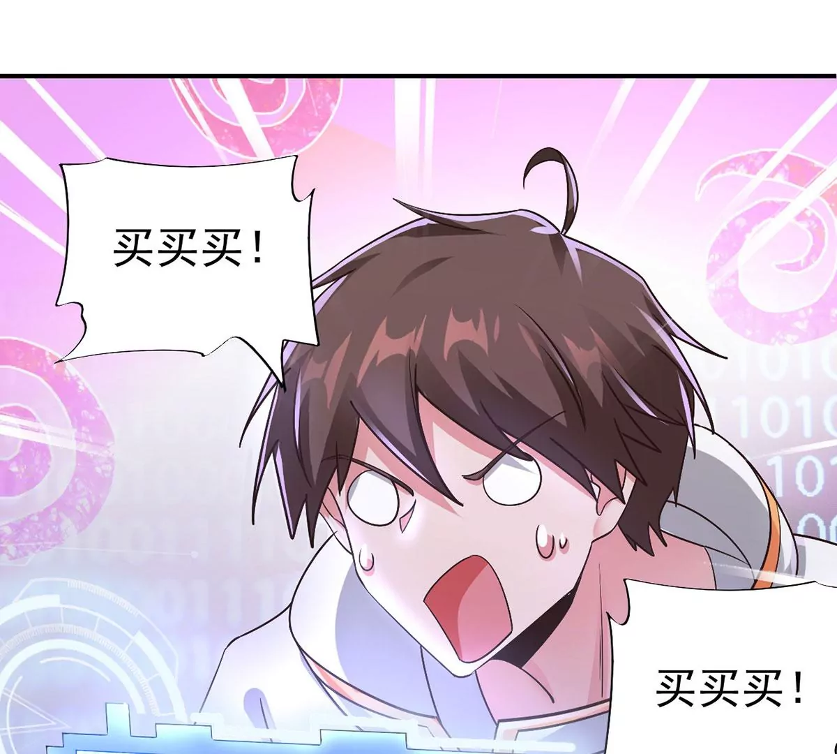 第221话 着魔的阿银！ 第50页