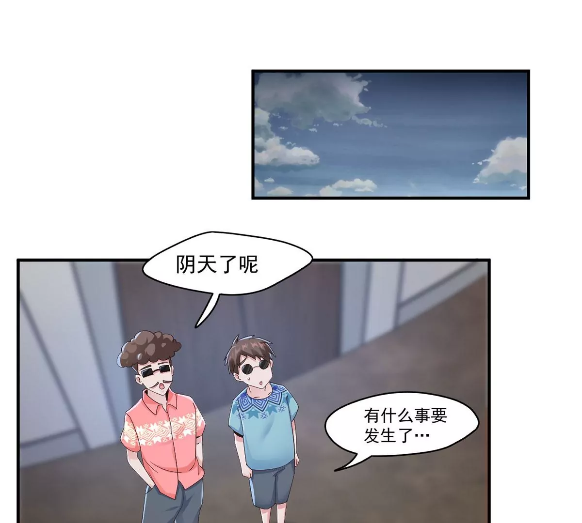 第222话 迎战魔王！ 第4页