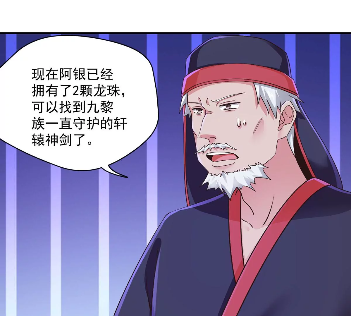 第222话 迎战魔王！ 第6页