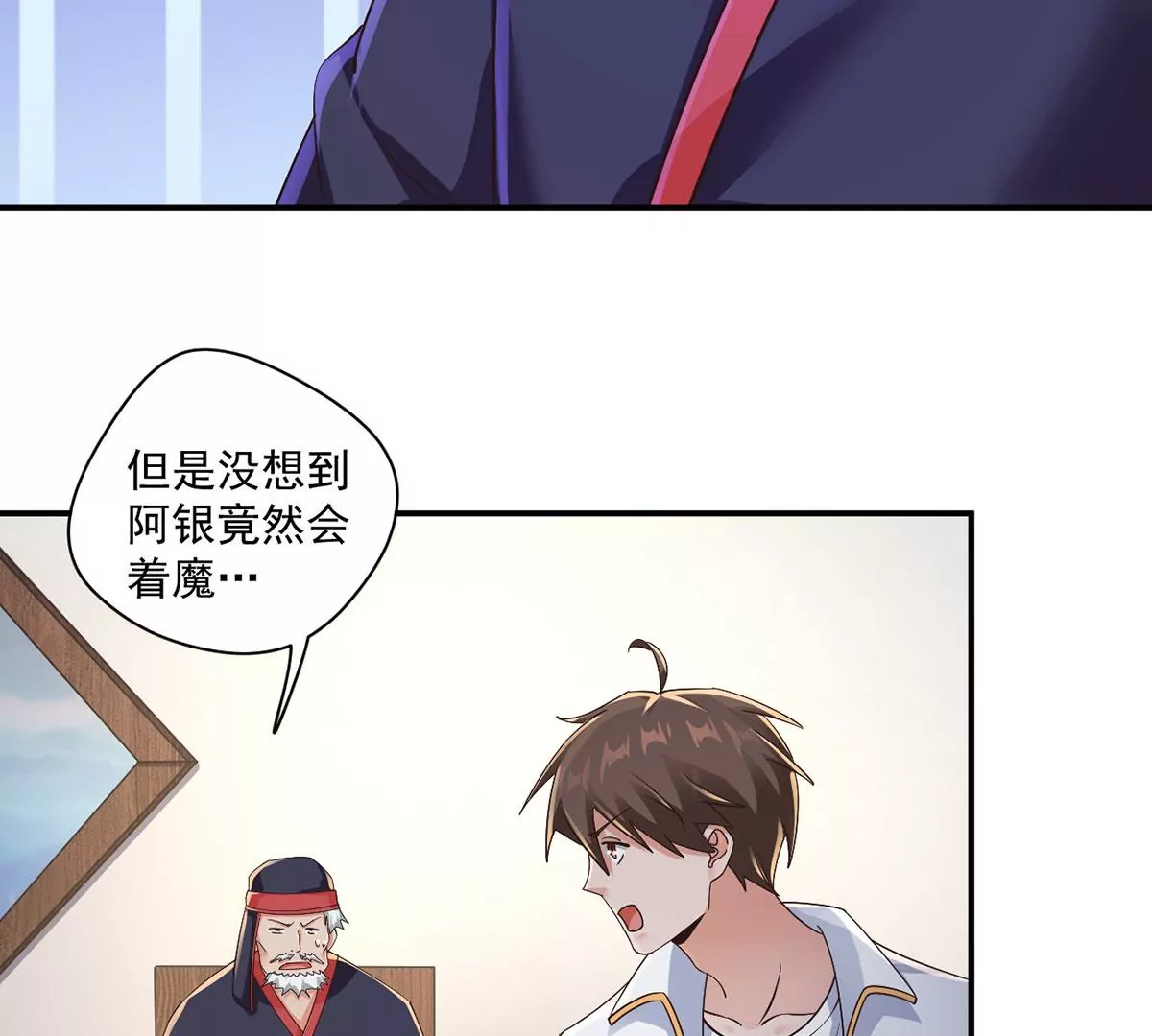 第222话 迎战魔王！ 第7页