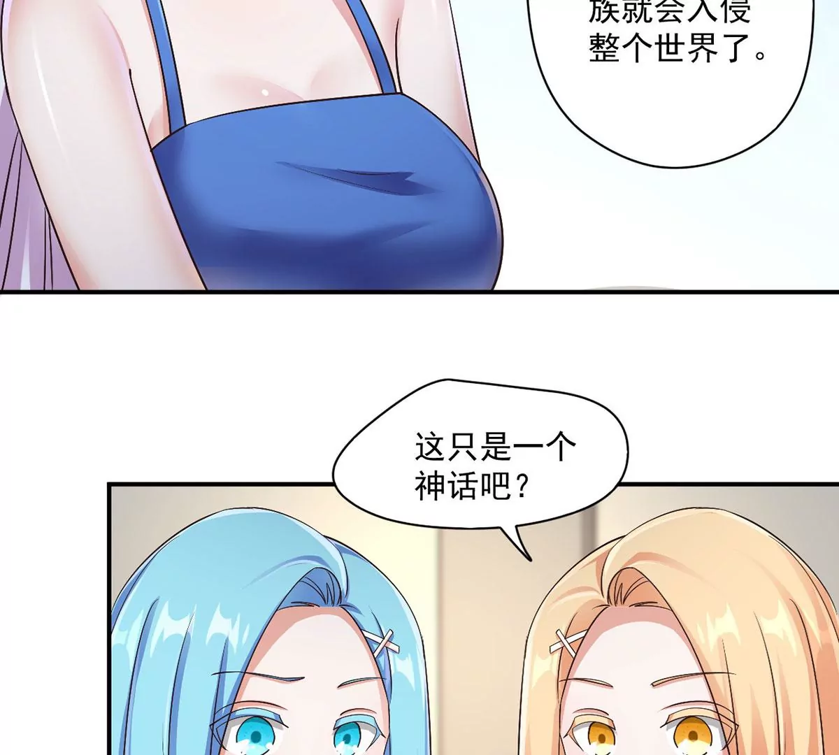第222话 迎战魔王！ 第10页