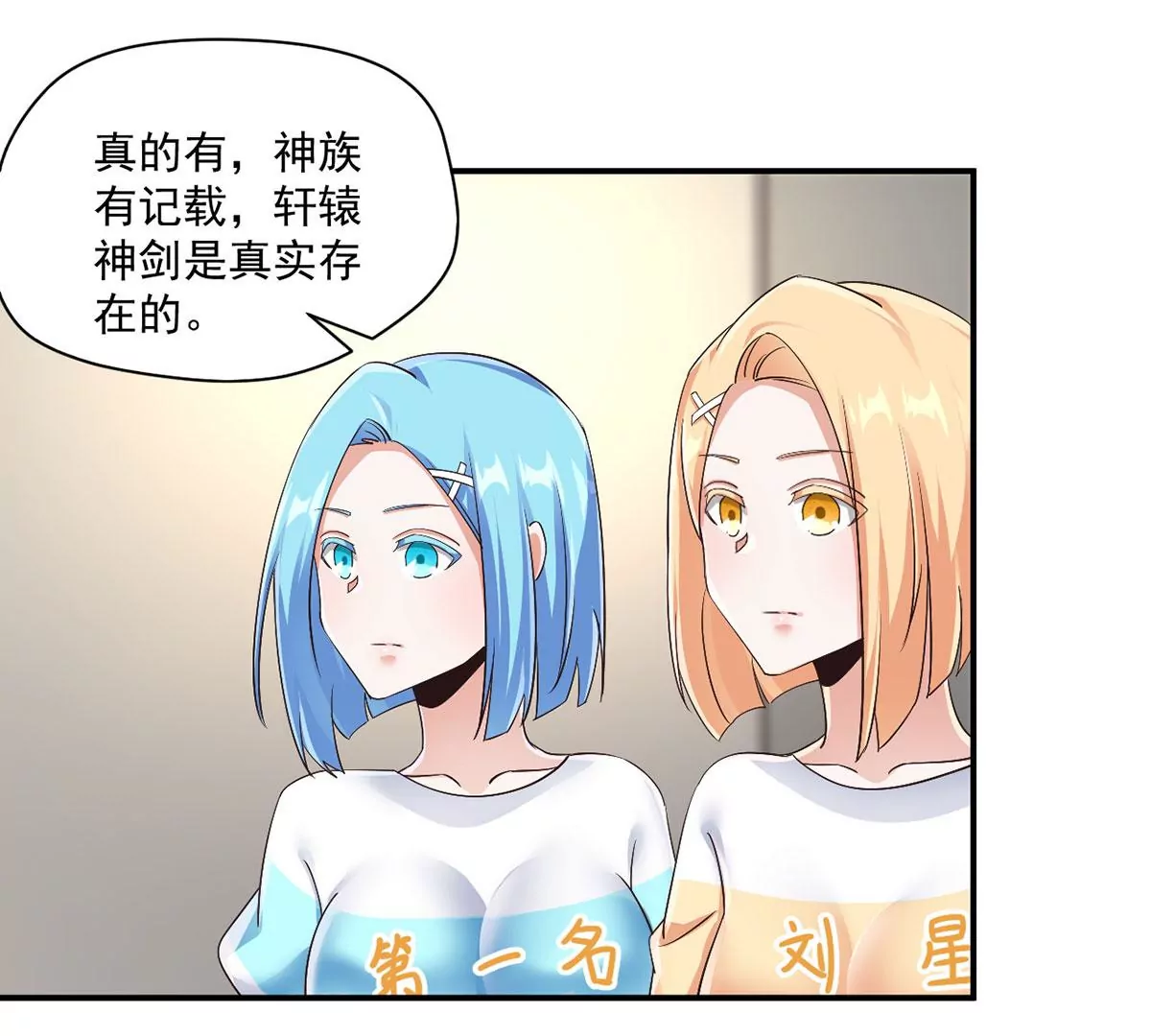 第222话 迎战魔王！ 第12页