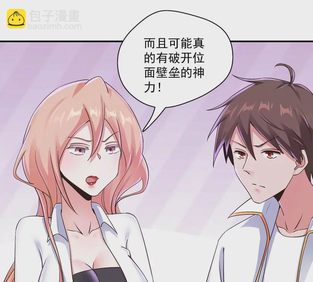 第222话 迎战魔王！ 第13页
