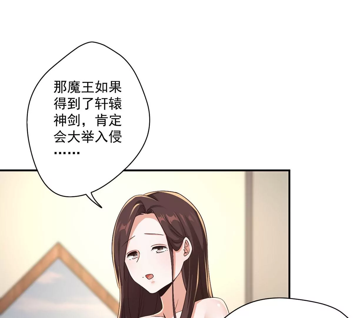 第222话 迎战魔王！ 第15页