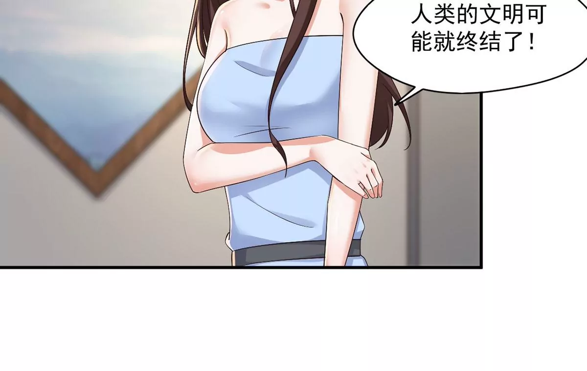 第222话 迎战魔王！ 第16页