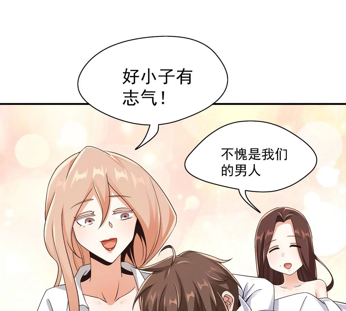第222话 迎战魔王！ 第19页