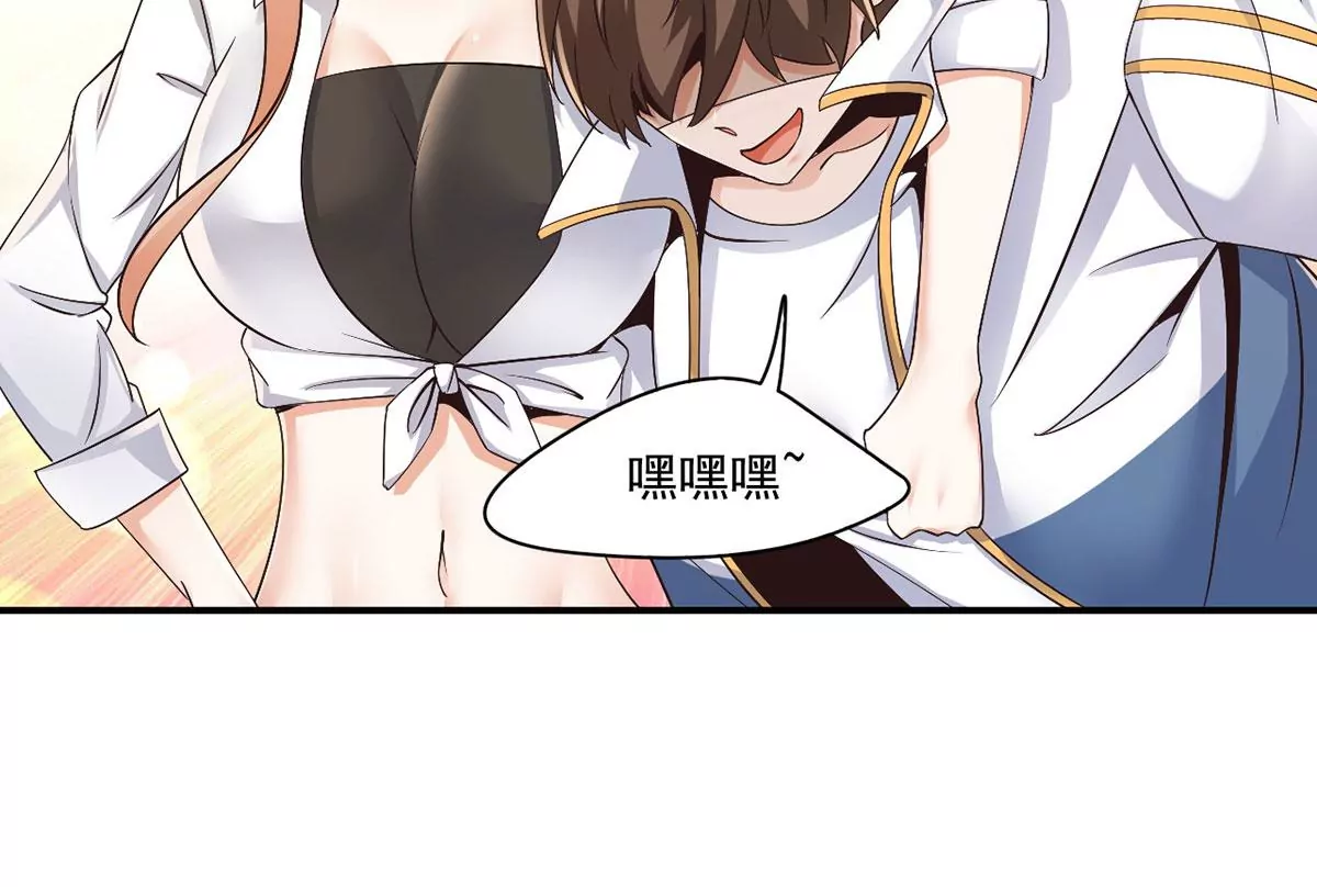 第222话 迎战魔王！ 第20页