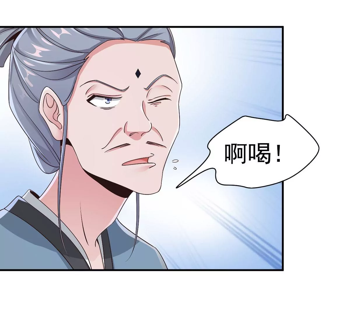 第222话 迎战魔王！ 第21页