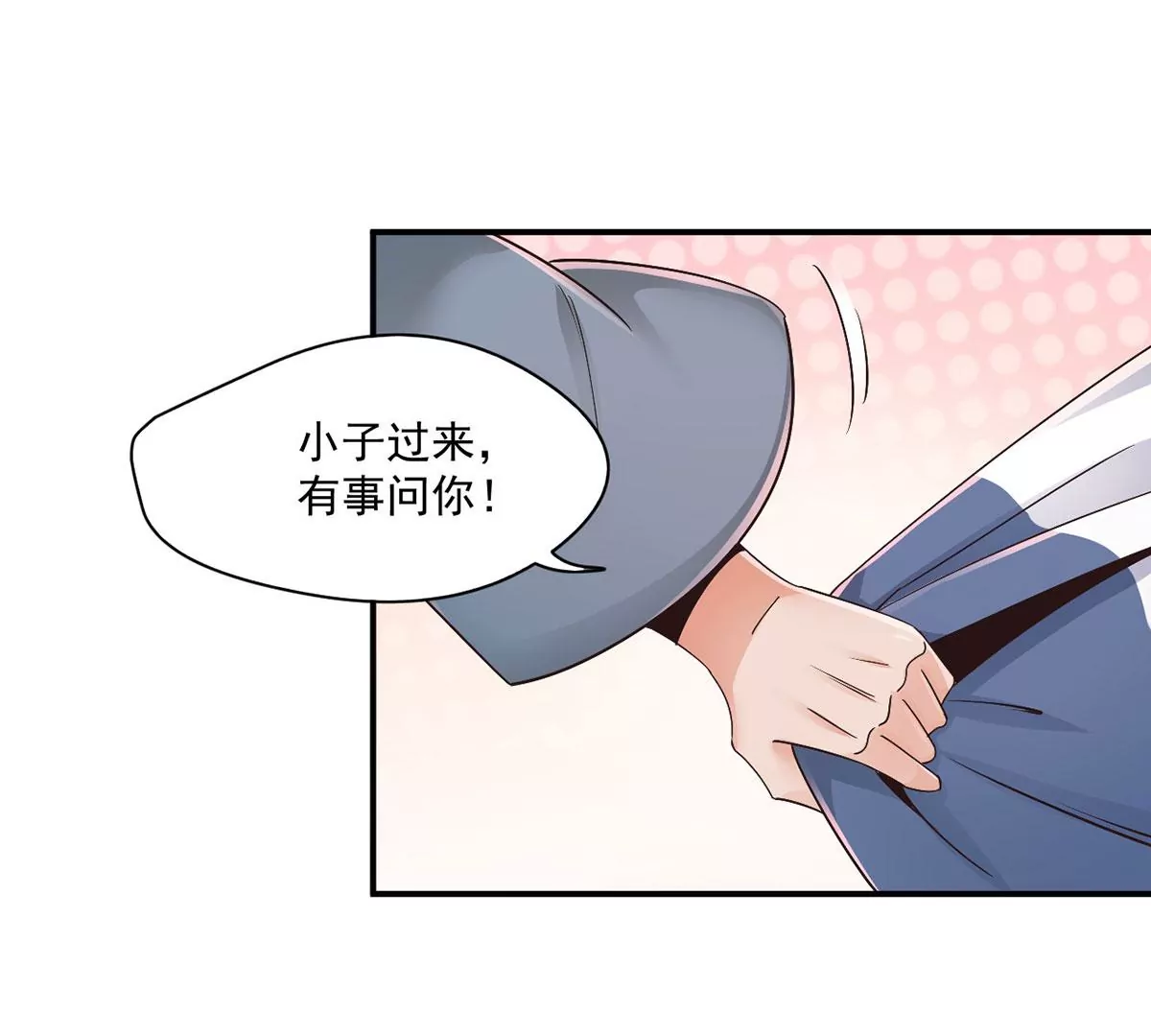 第222话 迎战魔王！ 第24页
