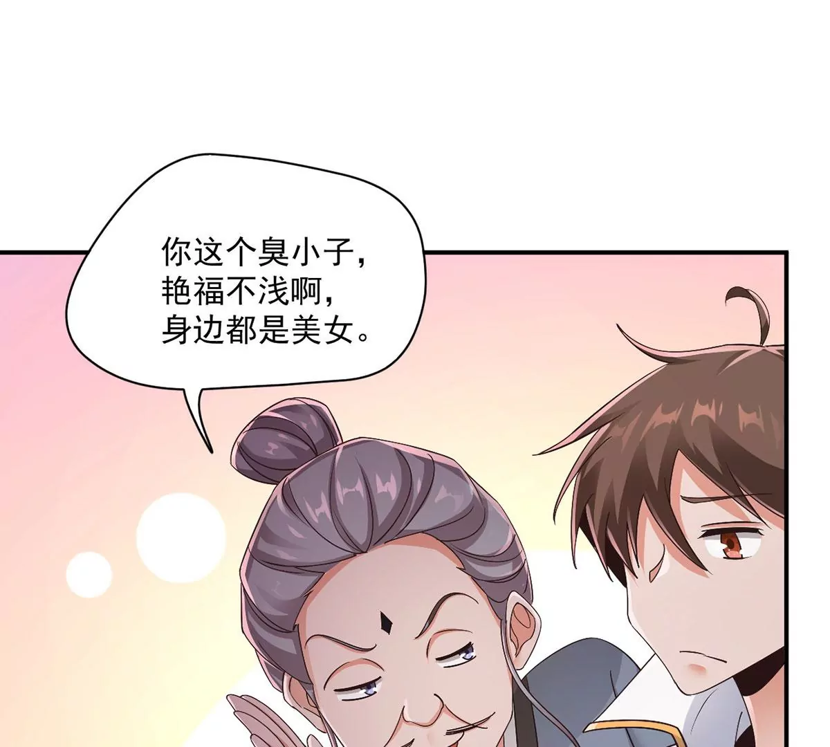 第222话 迎战魔王！ 第25页