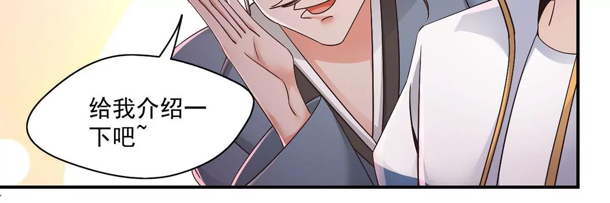 第222话 迎战魔王！ 第26页