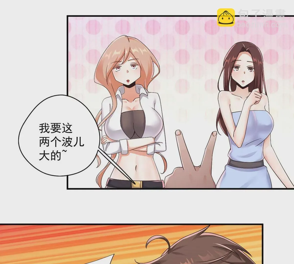 第222话 迎战魔王！ 第27页