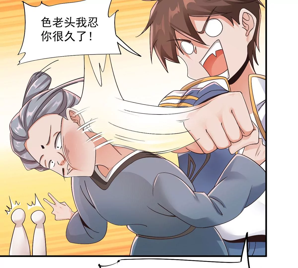 第222话 迎战魔王！ 第28页