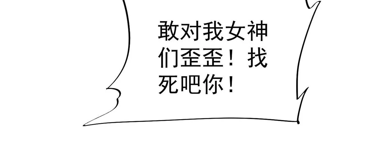 第222话 迎战魔王！ 第29页