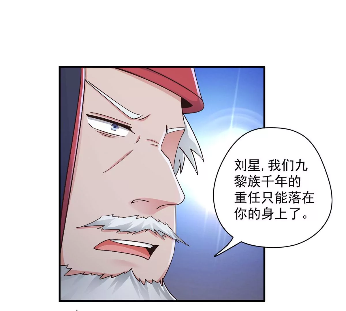 第222话 迎战魔王！ 第30页