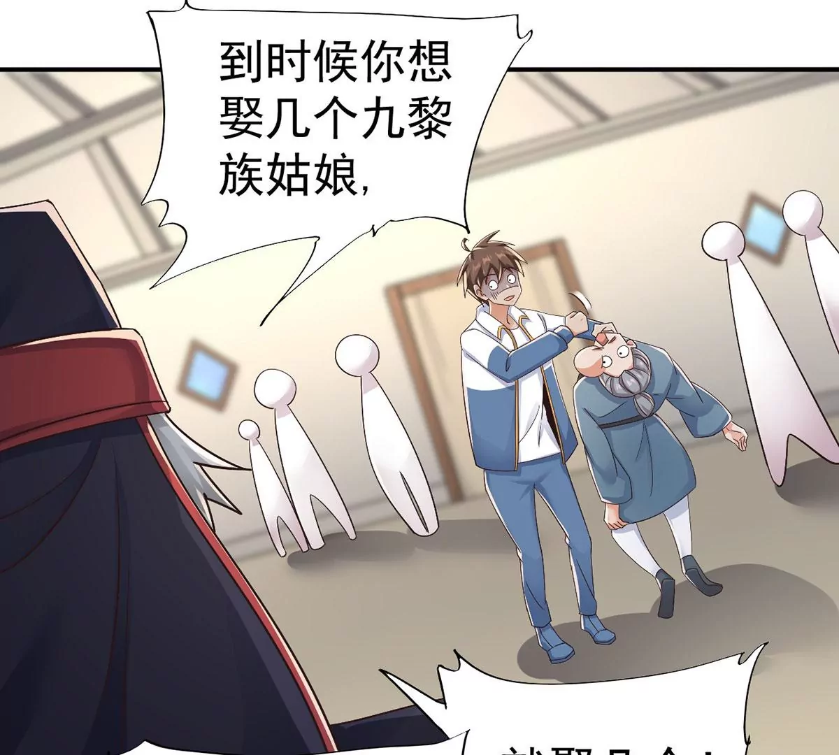 第222话 迎战魔王！ 第31页