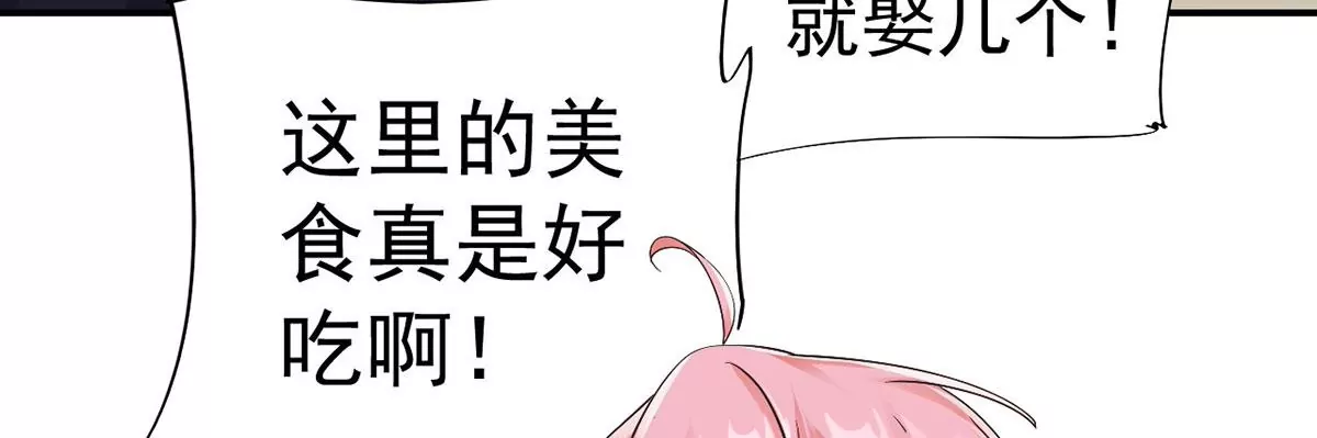 第222话 迎战魔王！ 第32页