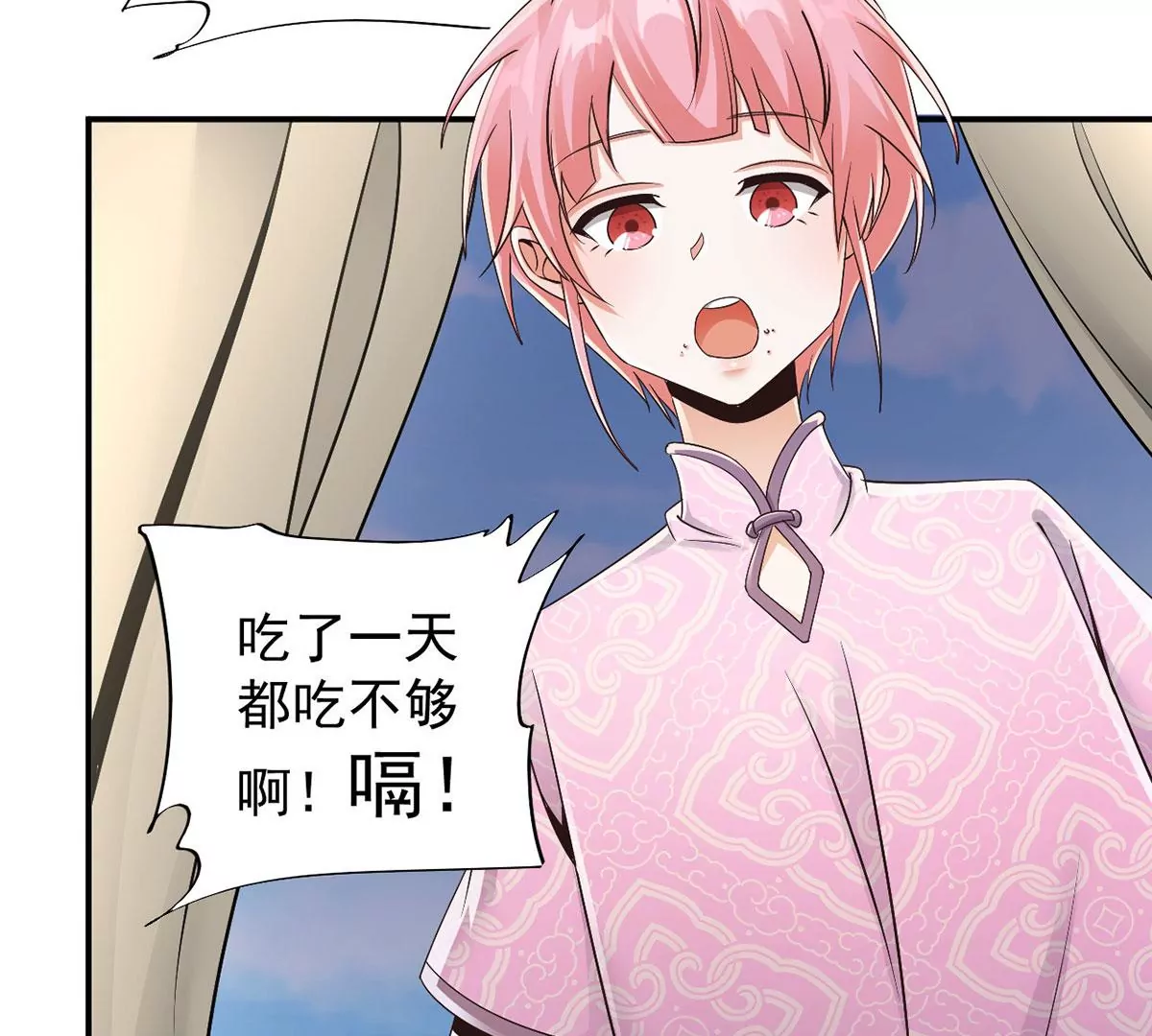 第222话 迎战魔王！ 第33页