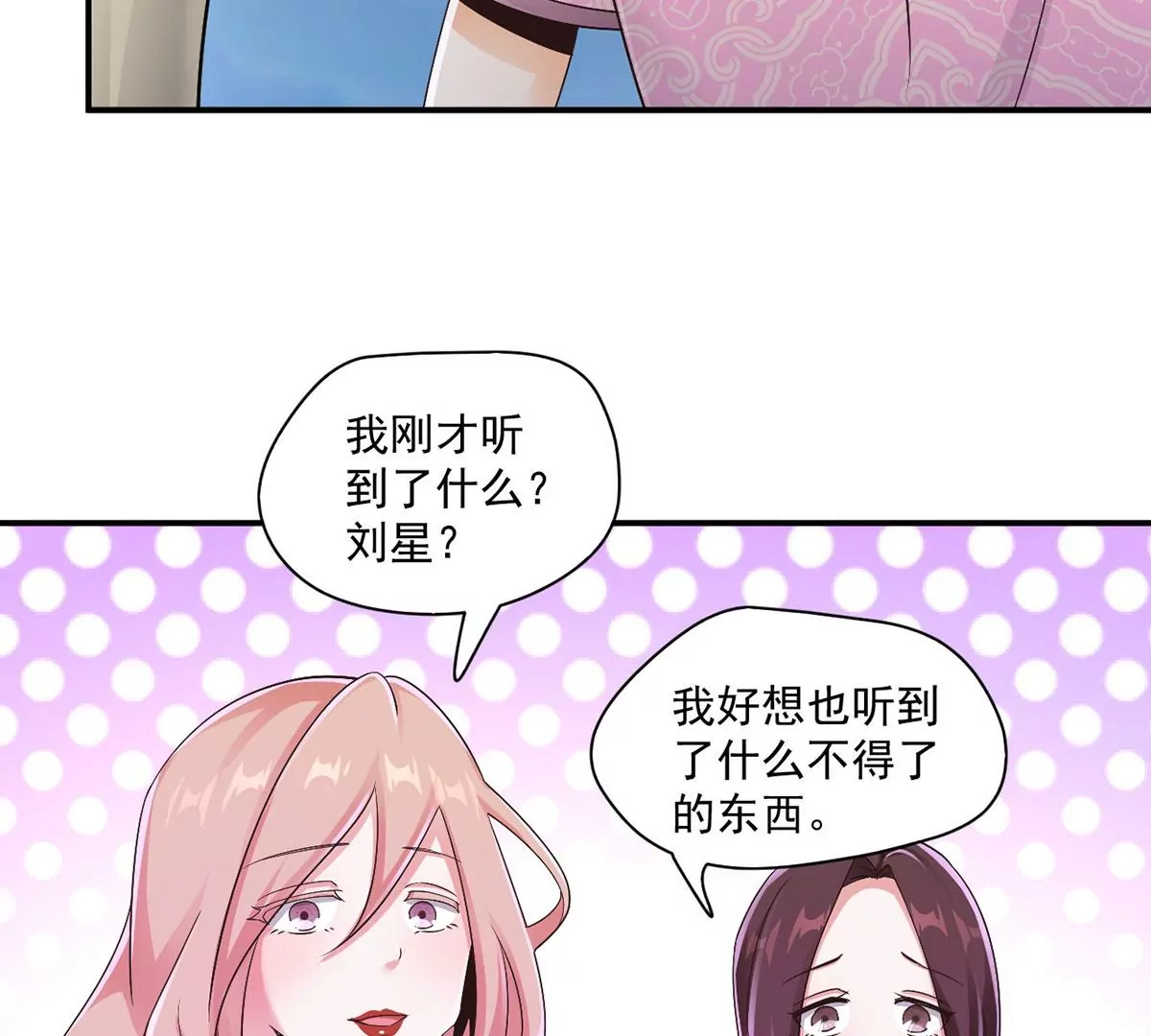 第222话 迎战魔王！ 第34页