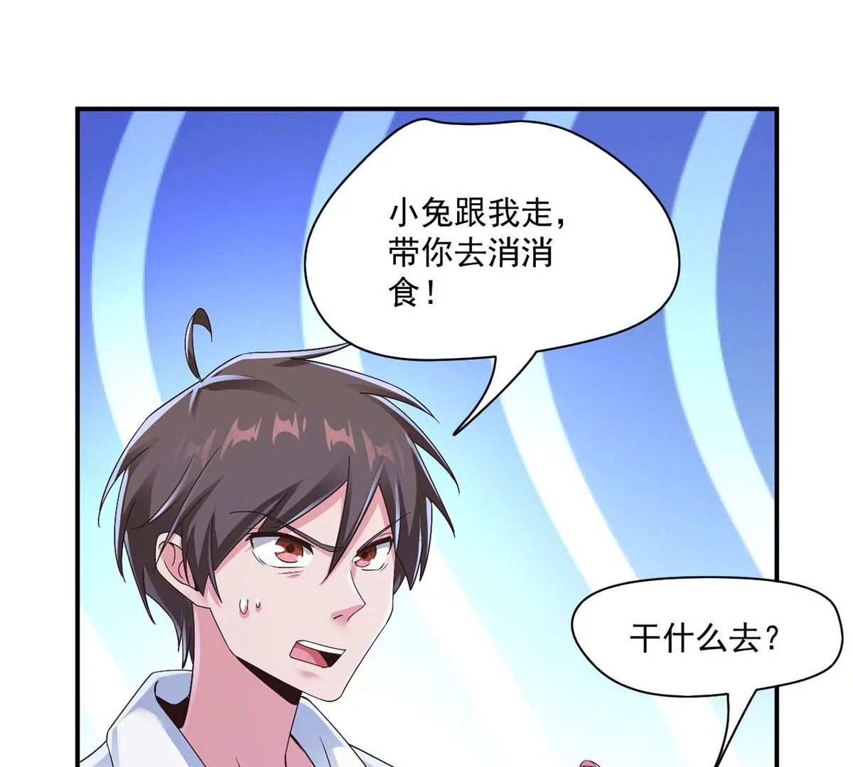 第222话 迎战魔王！ 第36页