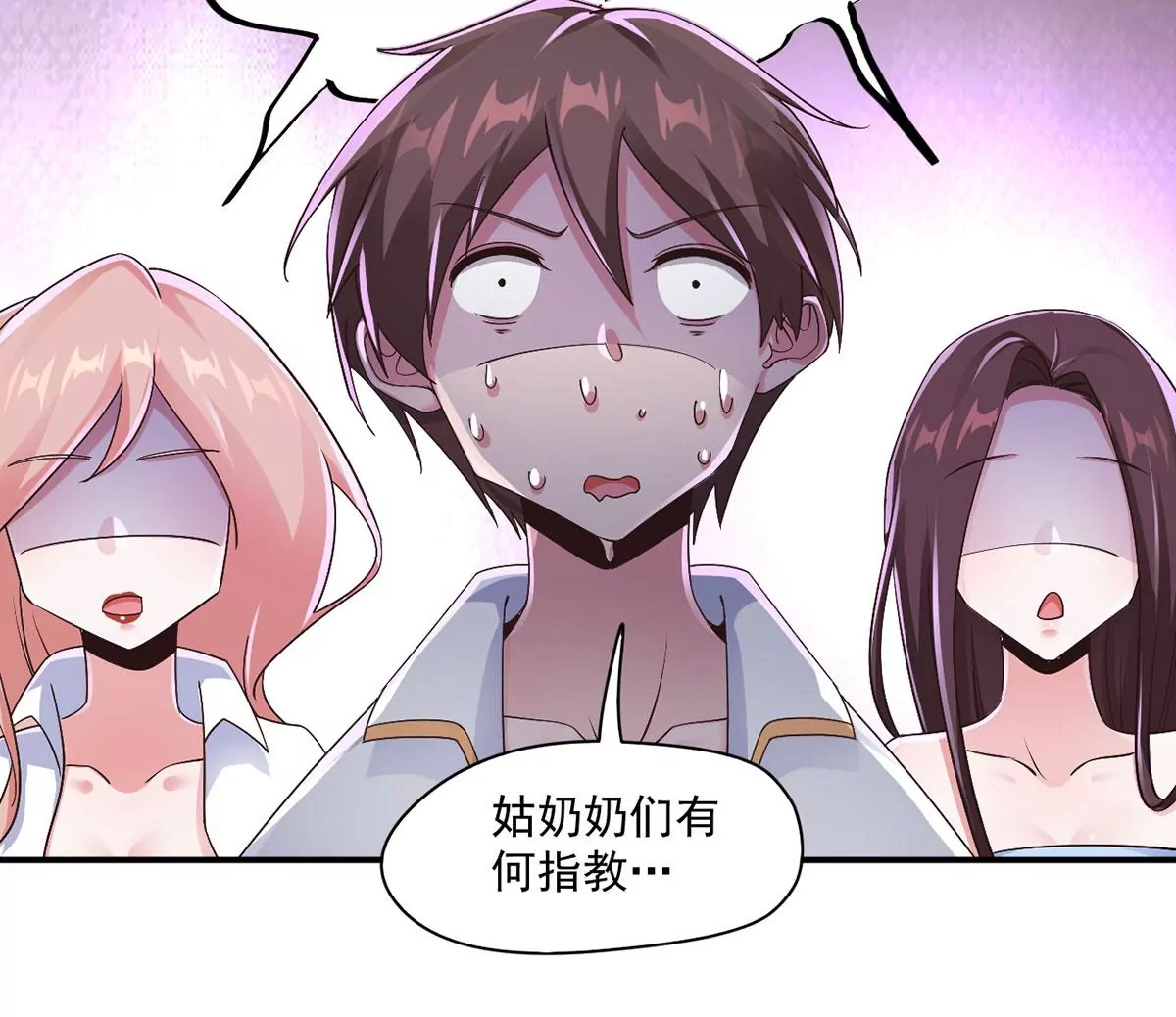 第222话 迎战魔王！ 第38页