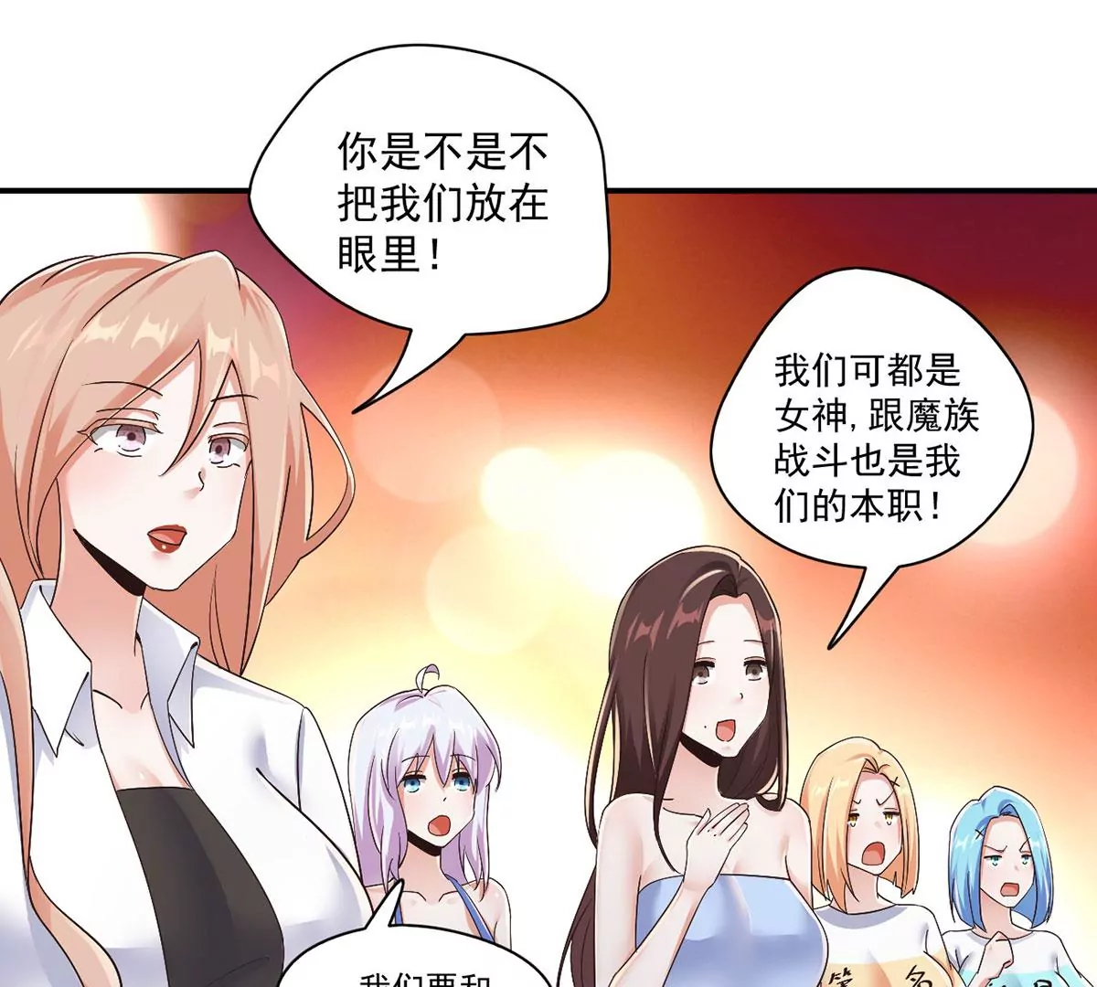 第222话 迎战魔王！ 第39页