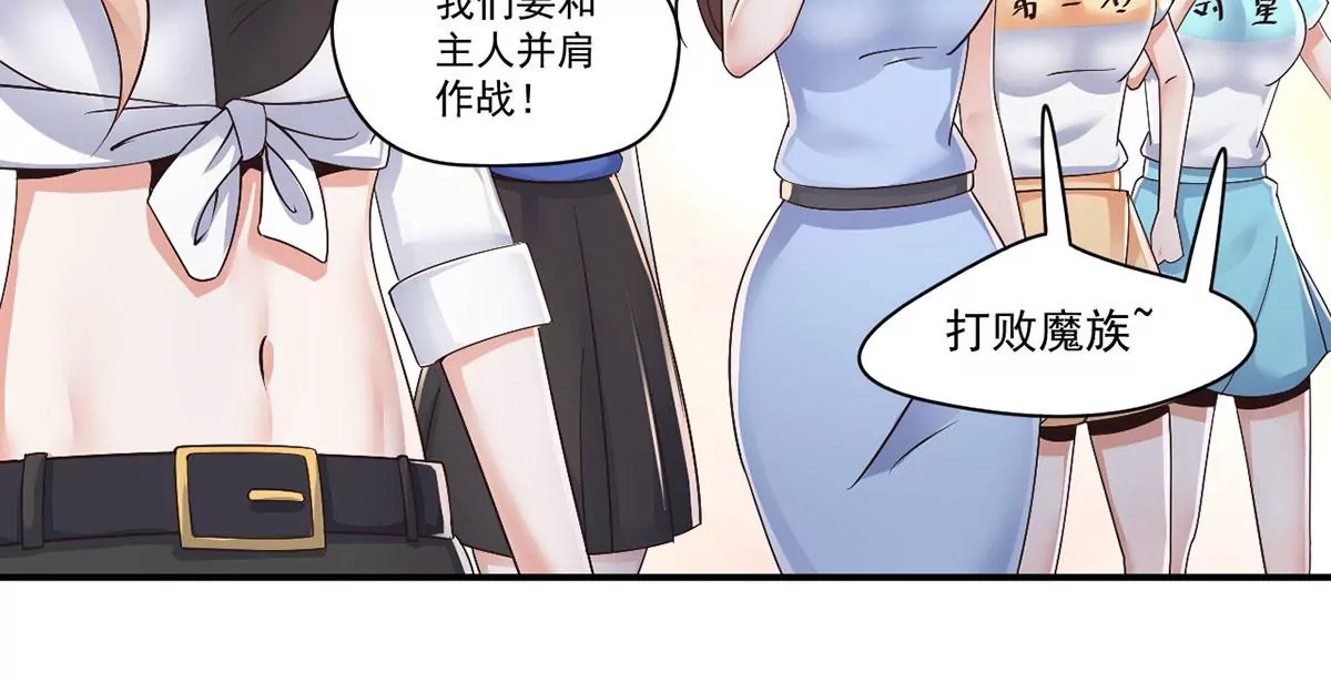 第222话 迎战魔王！ 第40页