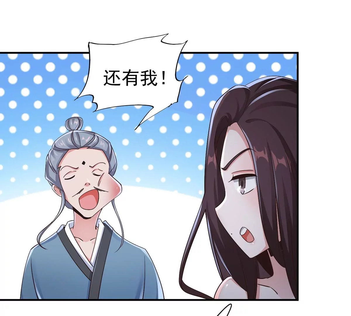 第222话 迎战魔王！ 第41页
