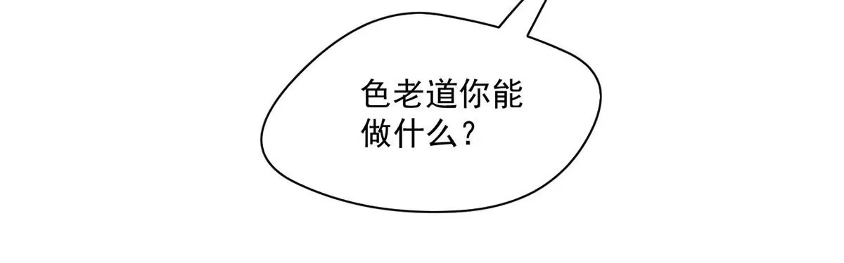 第222话 迎战魔王！ 第42页
