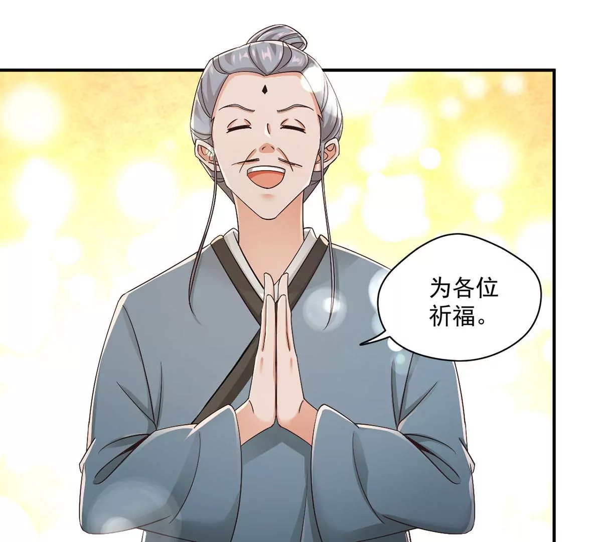 第222话 迎战魔王！ 第45页