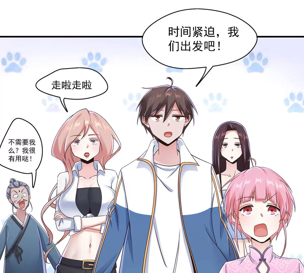 第222话 迎战魔王！ 第47页