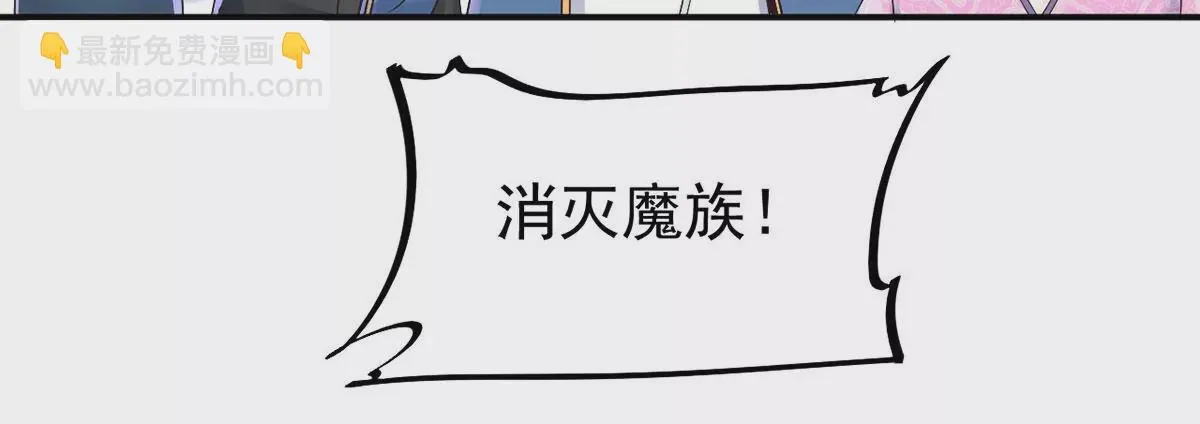 第222话 迎战魔王！ 第48页