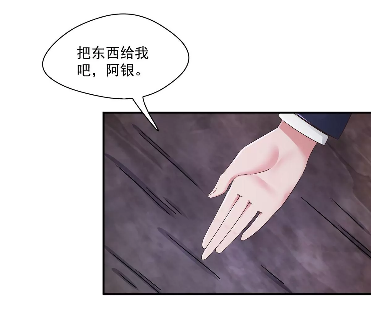 第222话 迎战魔王！ 第49页