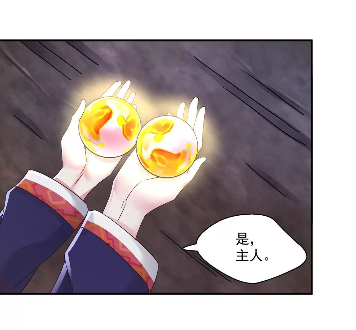 第222话 迎战魔王！ 第50页