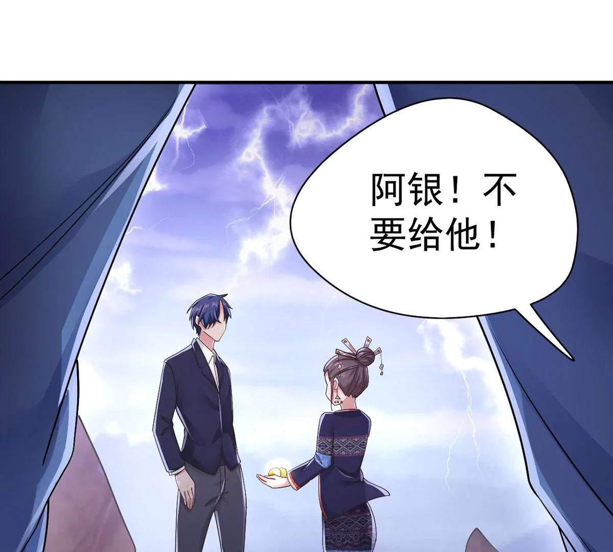 第222话 迎战魔王！ 第51页