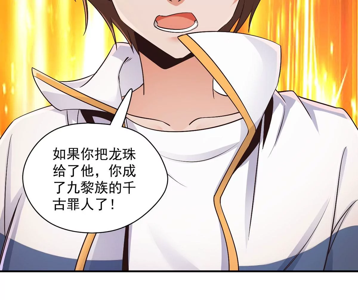 第222话 迎战魔王！ 第53页