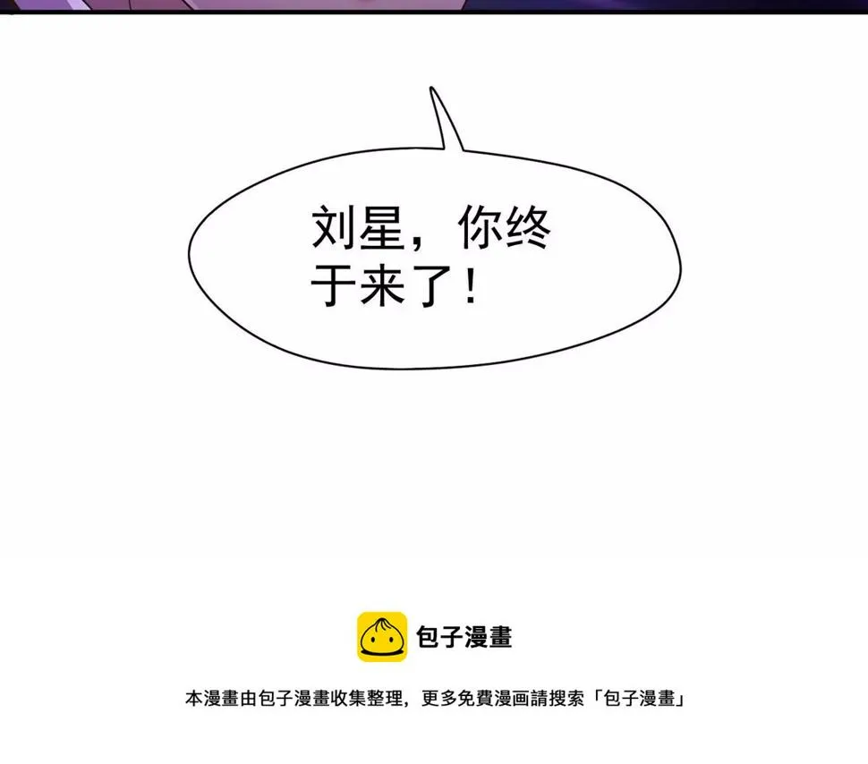 第222话 迎战魔王！ 第55页