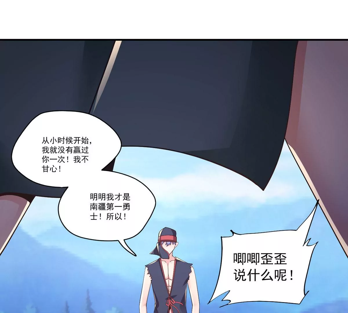 第220话 着魔的阿泰！ 第4页