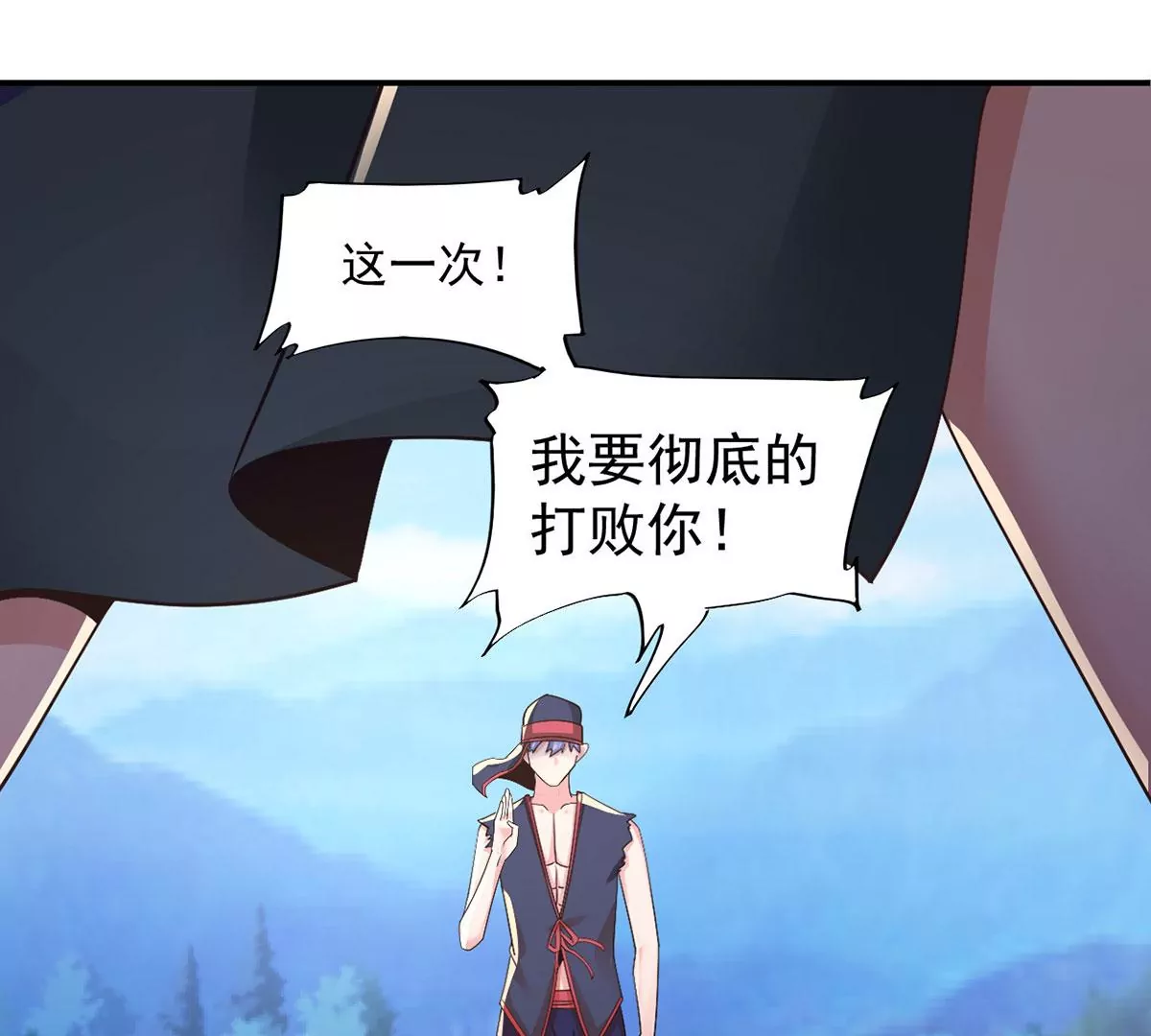 第220话 着魔的阿泰！ 第6页