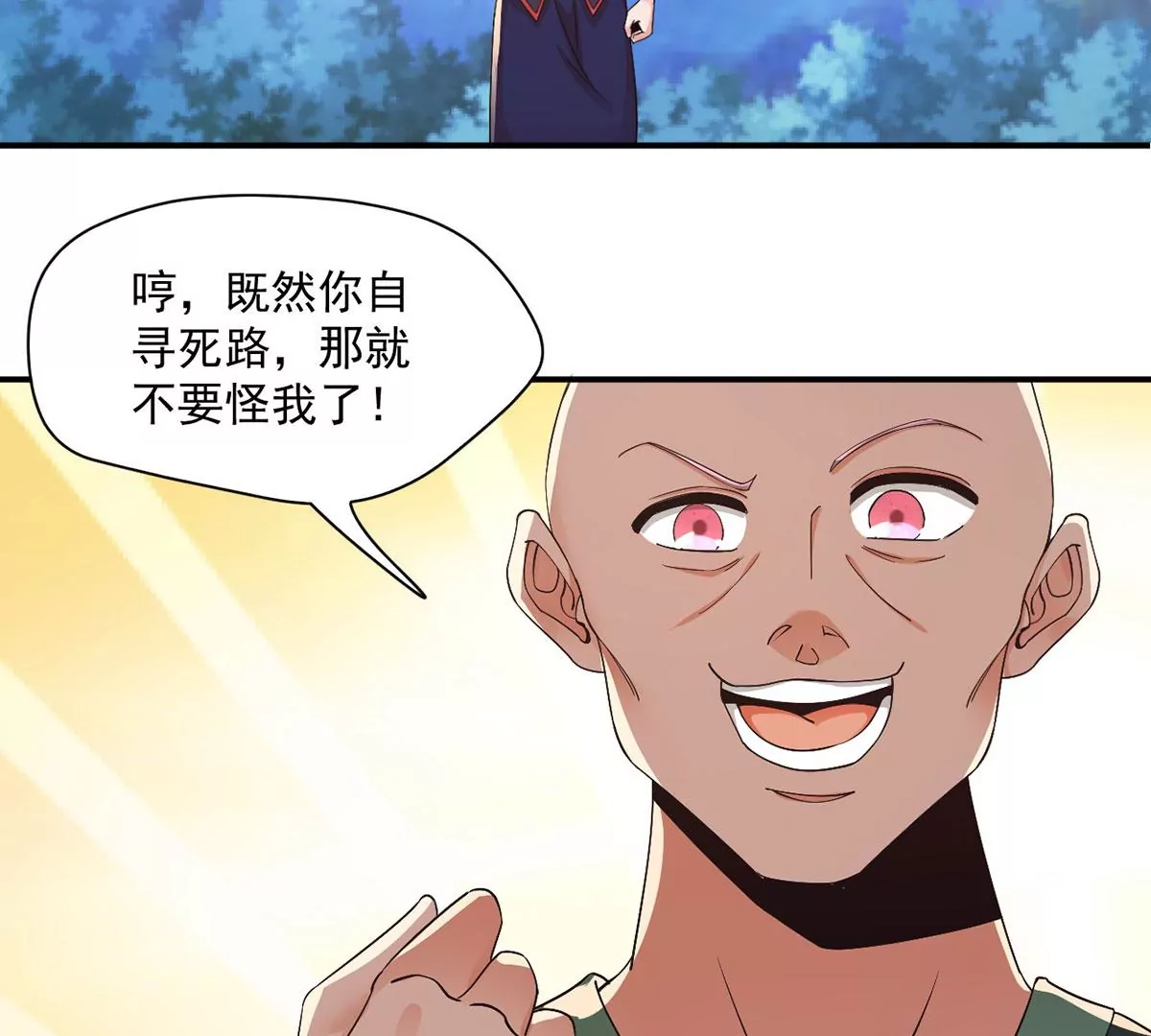 第220话 着魔的阿泰！ 第7页
