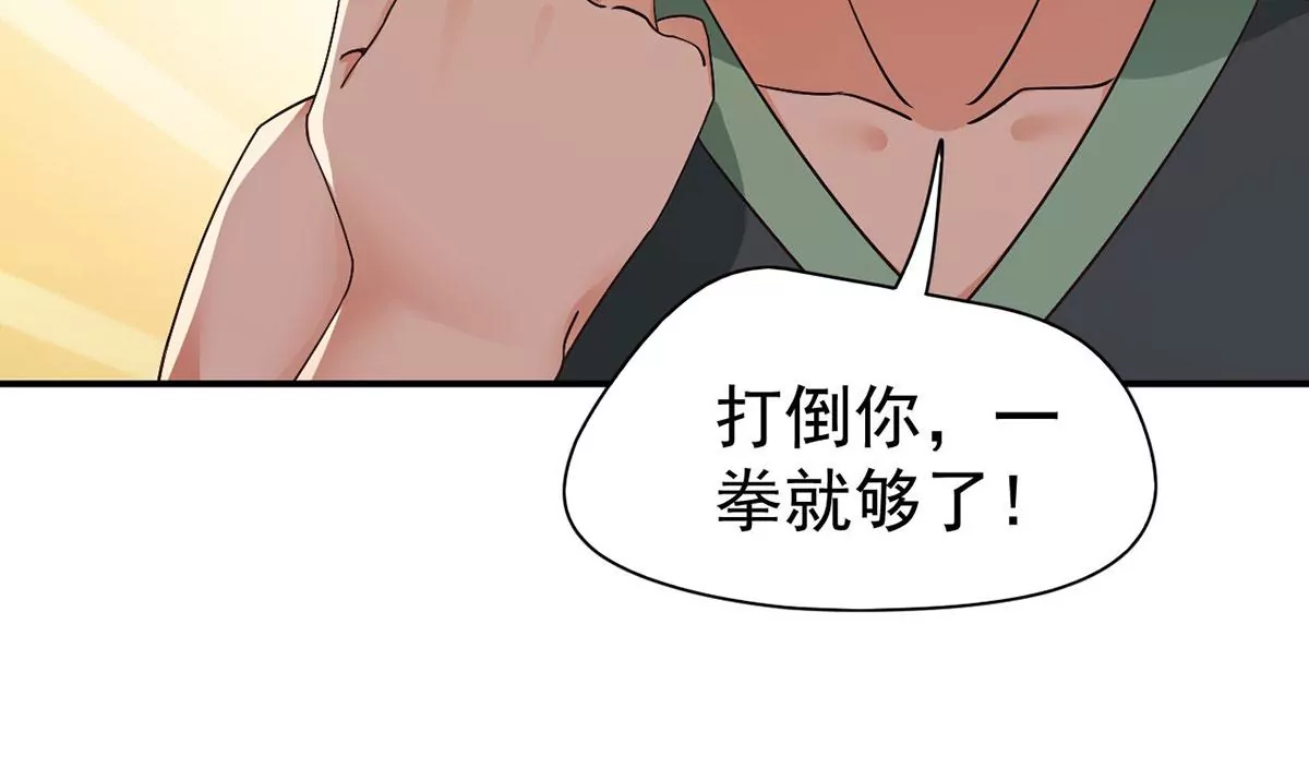 第220话 着魔的阿泰！ 第8页