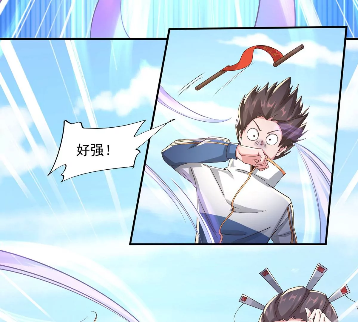 第220话 着魔的阿泰！ 第12页