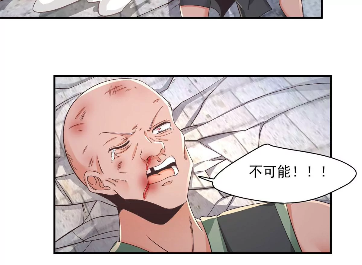 第220话 着魔的阿泰！ 第16页