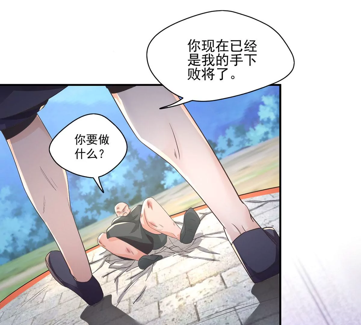 第220话 着魔的阿泰！ 第17页