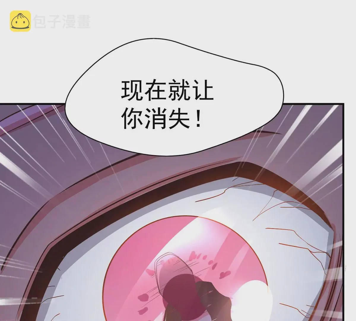 第220话 着魔的阿泰！ 第20页