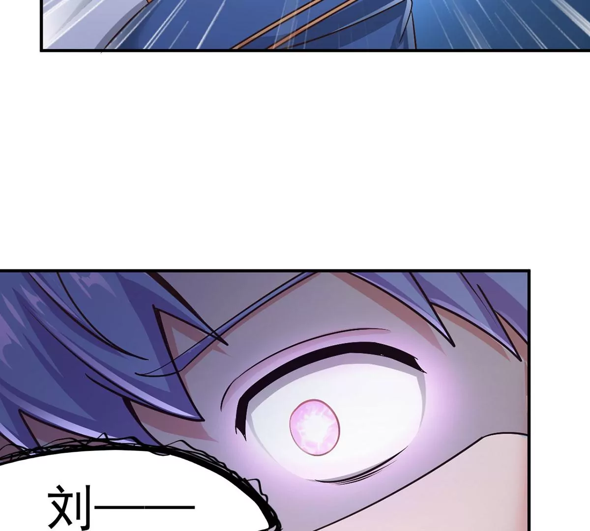 第220话 着魔的阿泰！ 第24页