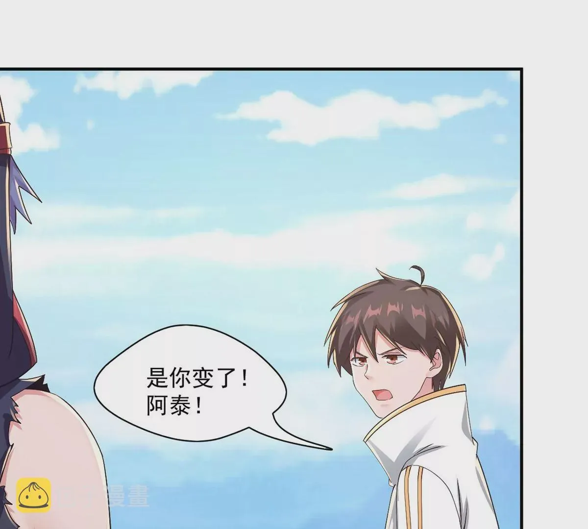 第220话 着魔的阿泰！ 第33页