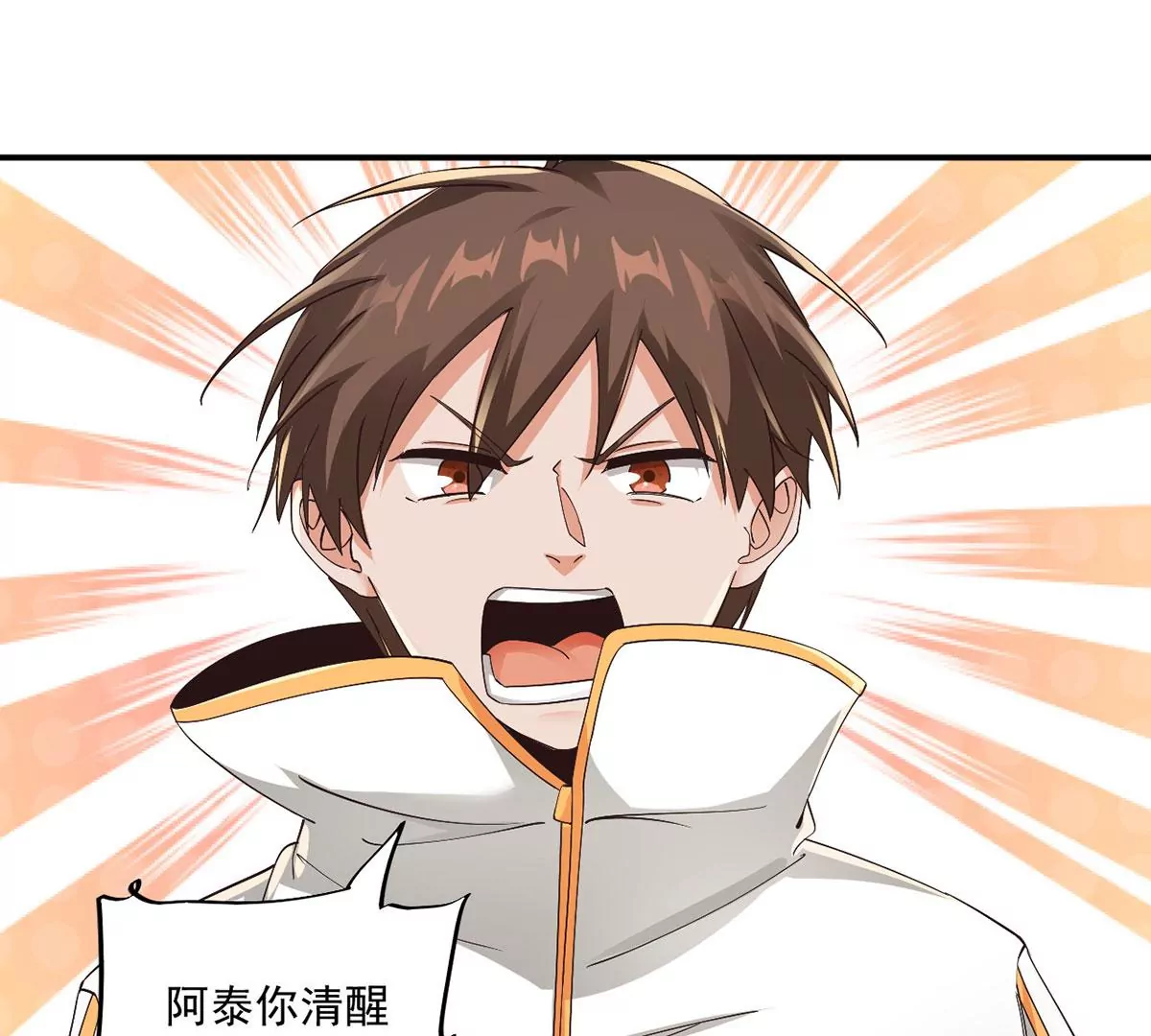 第220话 着魔的阿泰！ 第37页