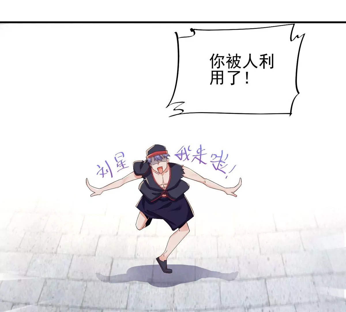 第220话 着魔的阿泰！ 第39页